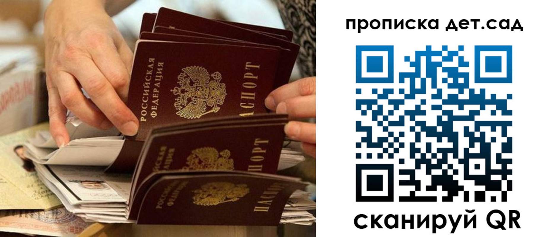 временная регистрация поиск в Клинцах
