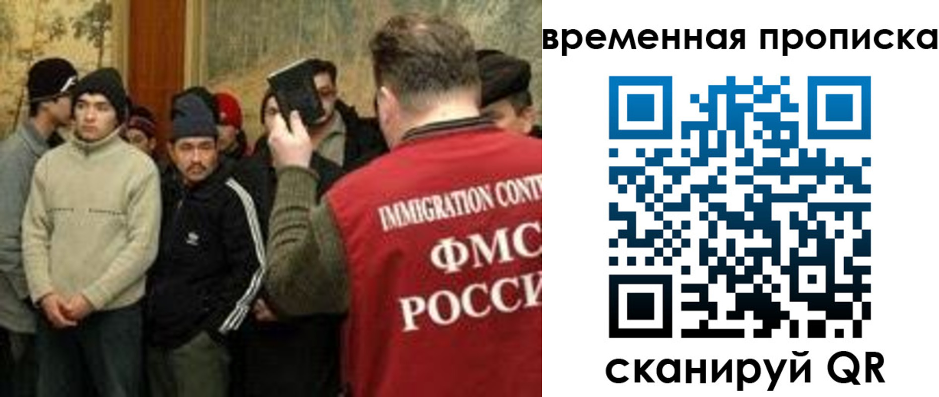 временная регистрация в Клинцах