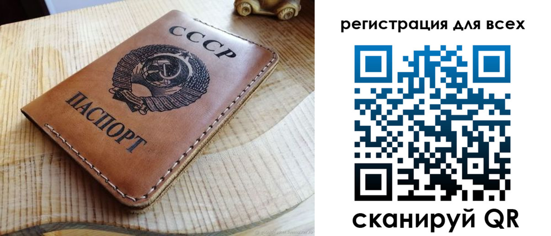 прописка в Клинцах