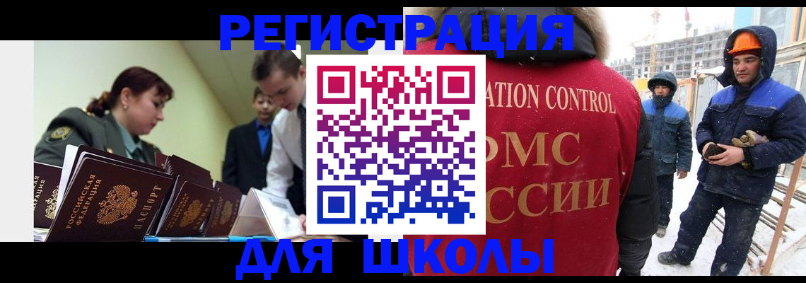 миграционный учет в Клинцах