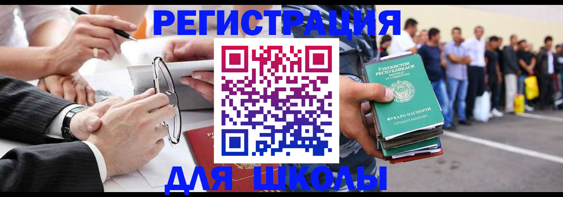 временная прописка в Клинцах