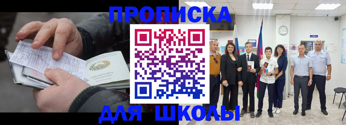 найти адрес прописки в Клинцах