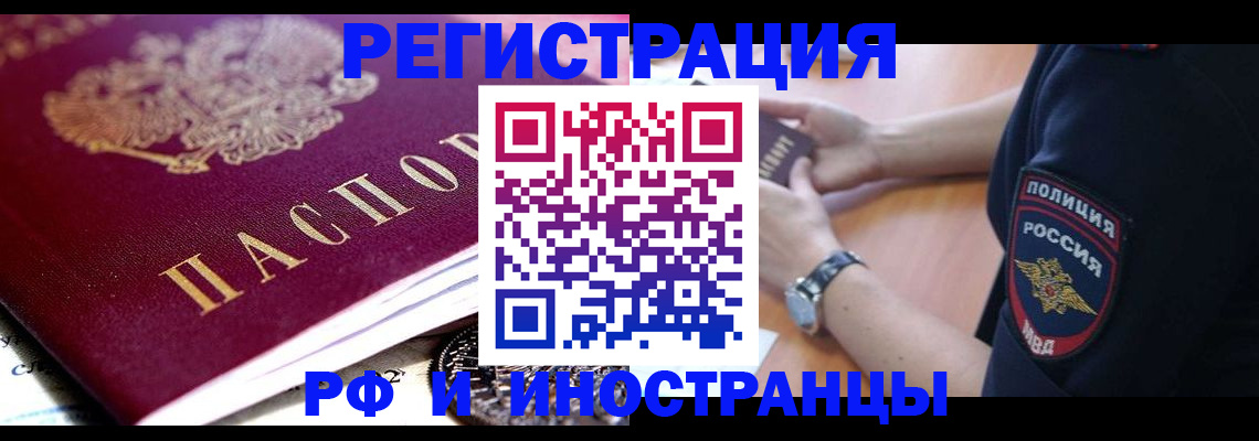 прописка 2025 в Клинцах