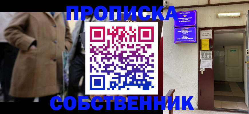 пропишу в квартире в Клинцах