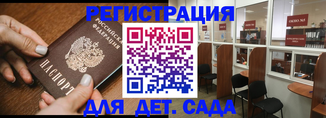 миграционный учет в Клинцах